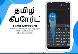 Tamil English Typing Keyboard স্ক্রিনশট 0