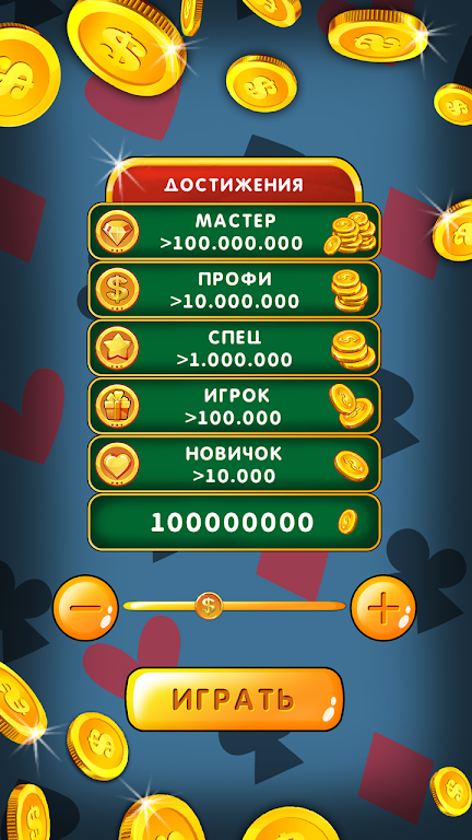 Schermata Дурак 1х1 играй онлайн и оффлайн с телефоном 2
