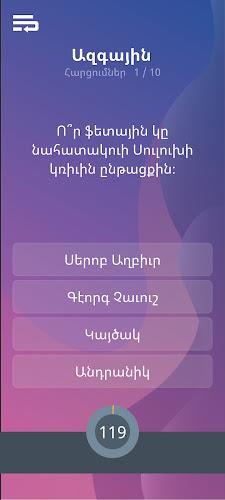 Mdamarz (Armenian Trivia) スクリーンショット 3