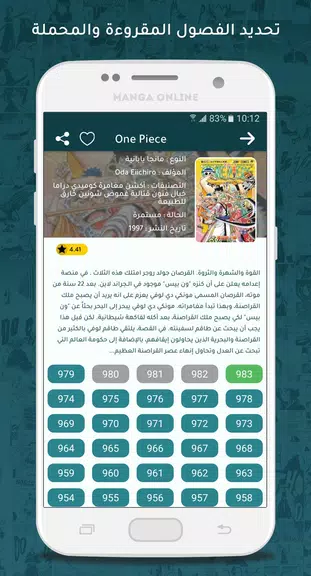 مانجا اون لاين 螢幕截圖 2