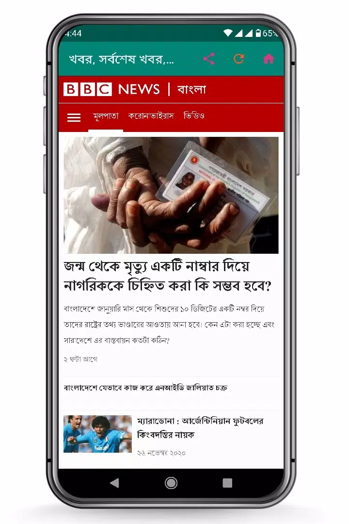 All Bangla Newspapers পত্রিকা Tangkapan skrin 3