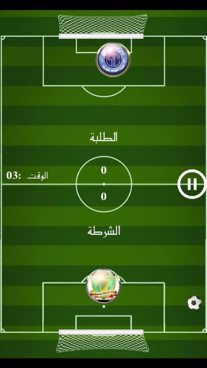 لعبة الدوري العراقي スクリーンショット 0