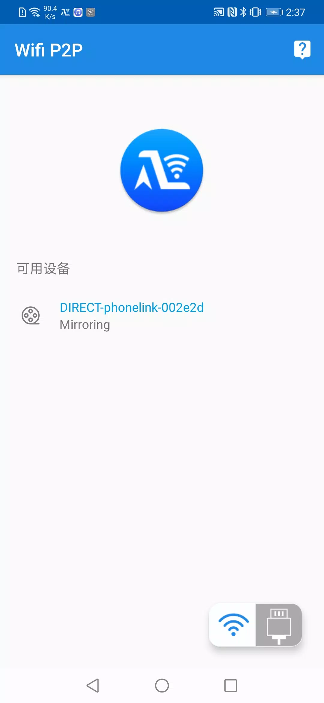 Autolink Pro 螢幕截圖 2