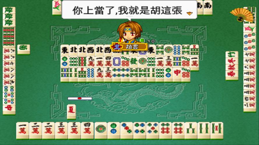 Three Kingdoms Mahjong 16 ဖန်သားပြင်ဓာတ်ပုံ 0