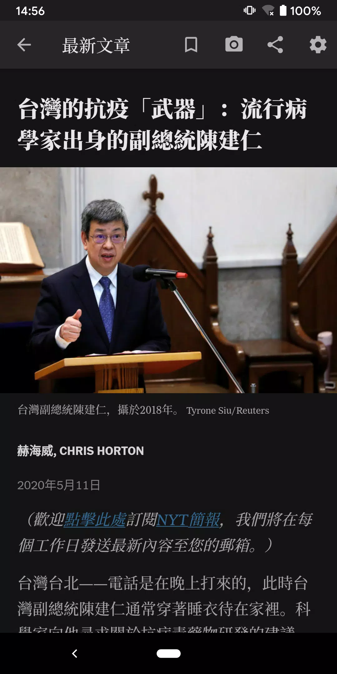 NYTimes - Chinese Edition Captura de tela 3