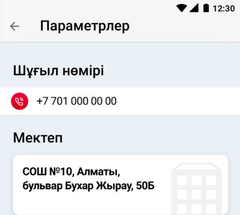 Күнделік.Tracker Screenshot 1