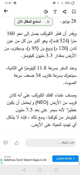 نبأ Nabaa - اخبار , مباريات स्क्रीनशॉट 2