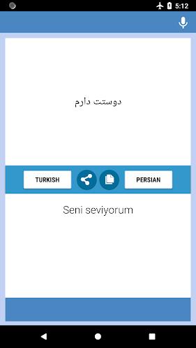 Turkish-Persian Translator Скриншот 1