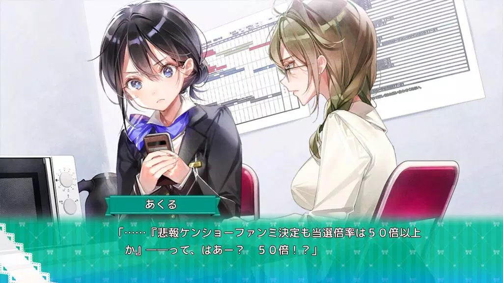 OshiRabu Waifus Over Husbandos 螢幕截圖 1