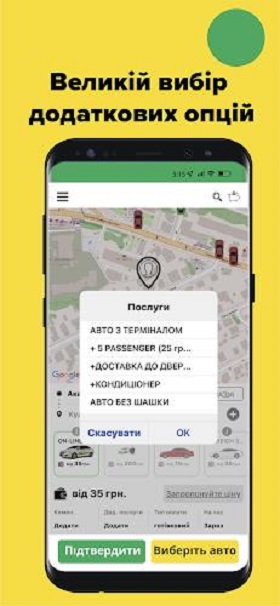 549 UA Taxi Call Service Скриншот 1