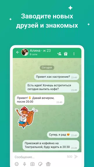 ДругВокруг: Знакомства и чат Schermafbeelding 2