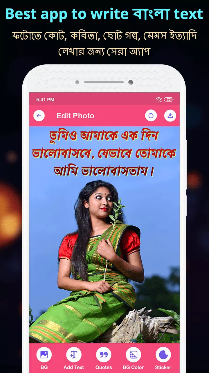Write Bangla Text On Photo स्क्रीनशॉट 2