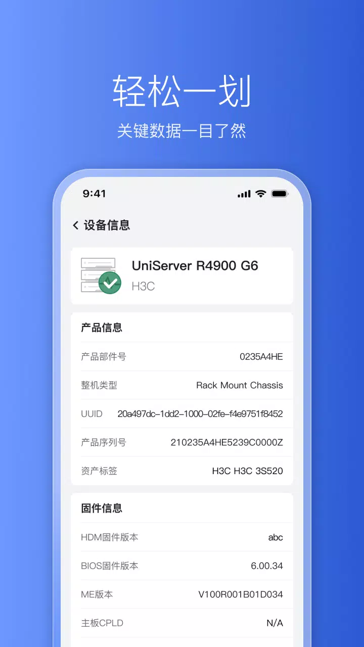 HDM Mobile スクリーンショット 1