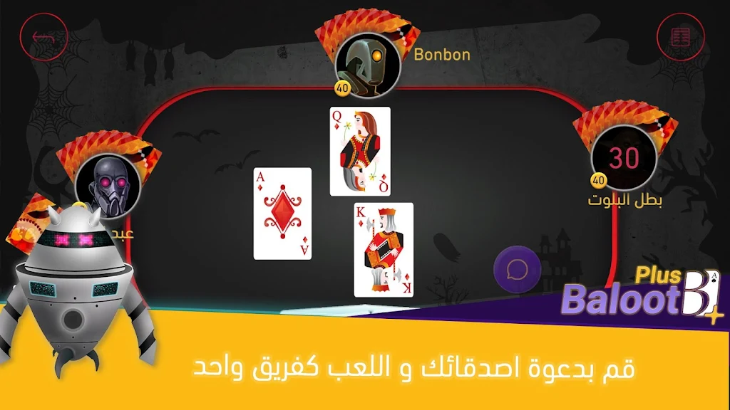 Baloot Plus Online Card Game ภาพหน้าจอ 3