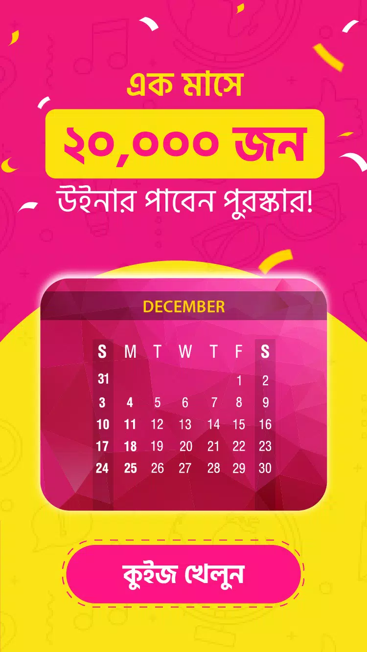 QuizTime ဖန်သားပြင်ဓာတ်ပုံ 3
