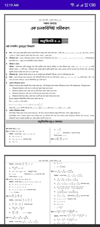 SSC All Guide 2023 (Exam 2025) Captura de tela 0