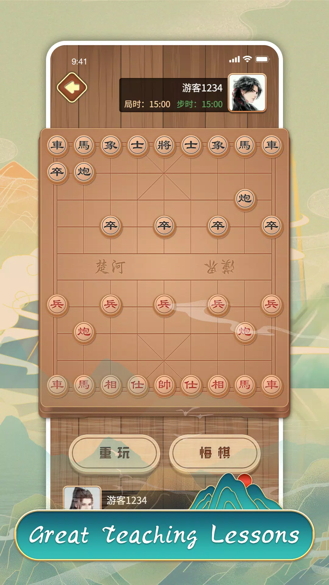 Chinese Chess Master スクリーンショット 0