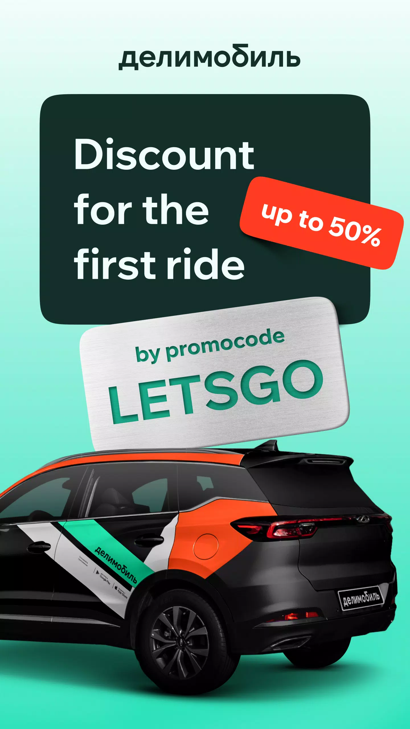 Delimobil. Your carsharing Tangkapan skrin 3