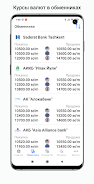 Exchange rates of Uzbekistan Скриншот 2