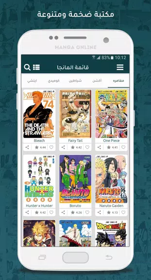 مانجا اون لاين 螢幕截圖 1