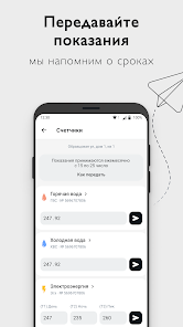 Управление комфортом ဖန်သားပြင်ဓာတ်ပုံ 2