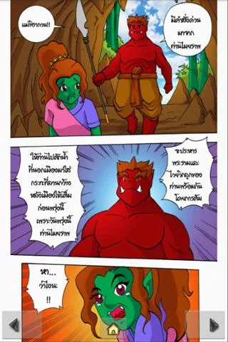 The Ramayana war Maiyalarb 1. Captura de pantalla 1