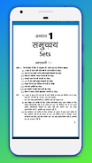 11th Math Solution in Hindi Schermafbeelding 3