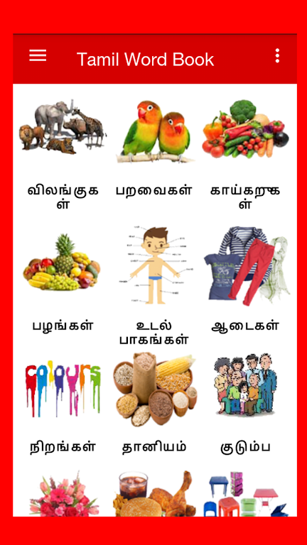 Tamil Word Book 스크린샷 0