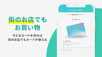 ultra pay（ウルトラペイ）-誰でもVisa Ảnh chụp màn hình 3