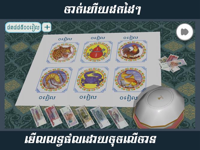KlaKlouk 3D স্ক্রিনশট 2