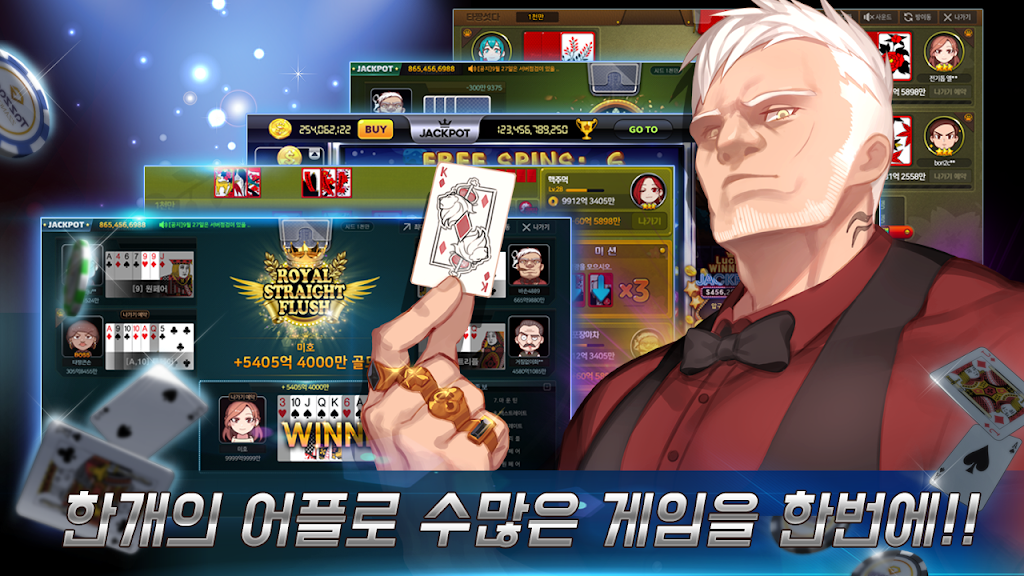 타짱게임 : 무료 맞고,포커,바둑이,슬롯.  한번의 설치!  다양한 재미! Ảnh chụp màn hình 0