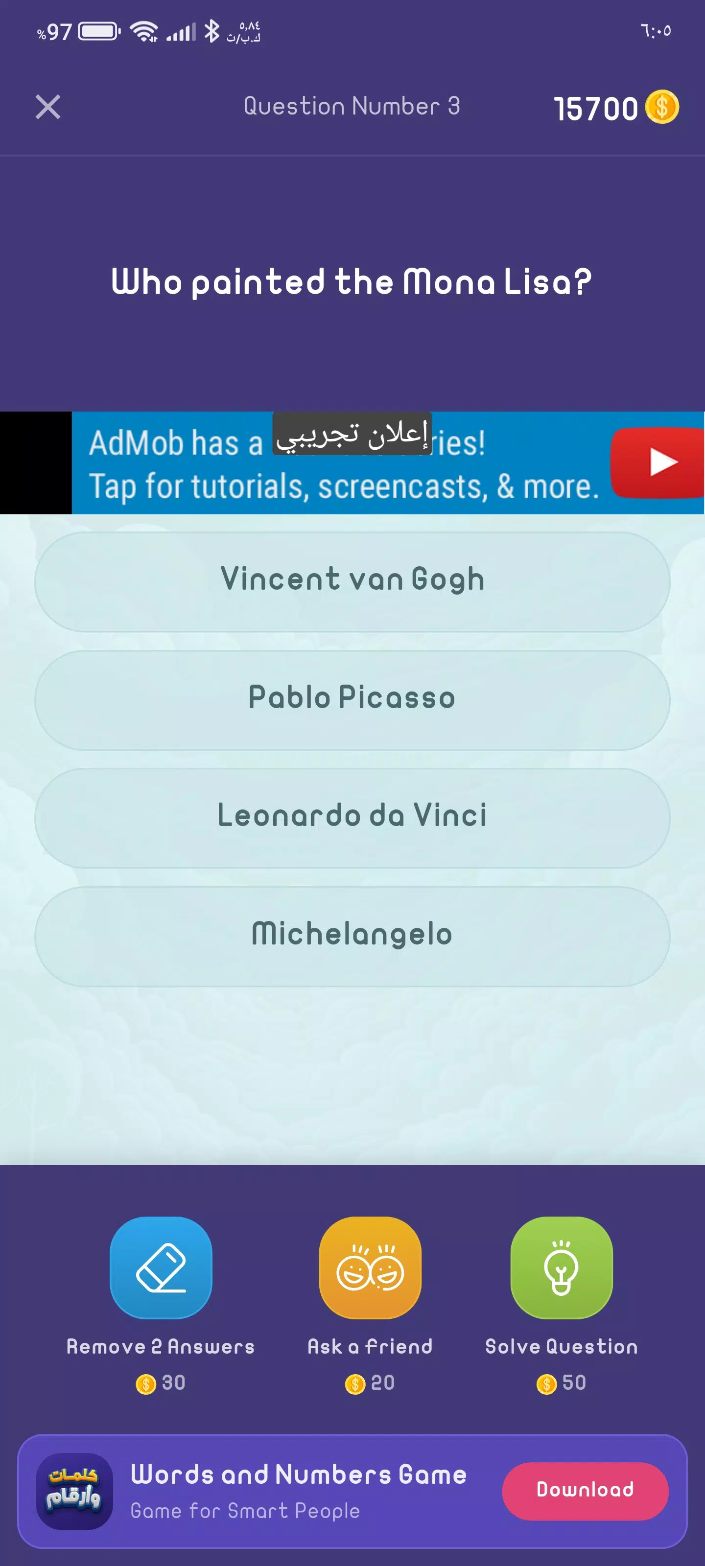 Quiz Game ภาพหน้าจอ 1