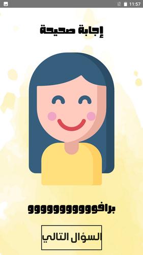 أسئلة دراسات ภาพหน้าจอ 3