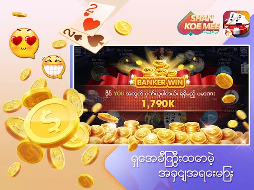ရှမ်းကိုးမီး Shan 9 ZingPlay Скриншот 1