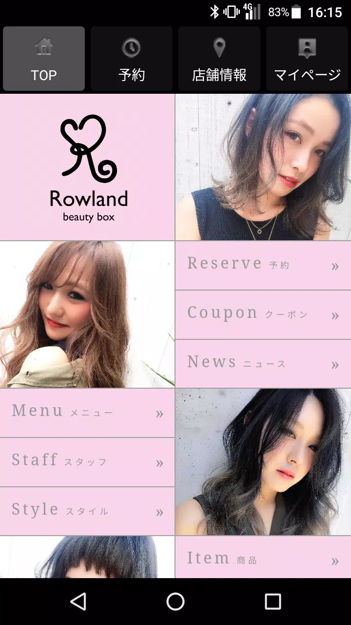 Schermata 美容室・ヘアサロン Rowland（ローランド）公式アプリ 0