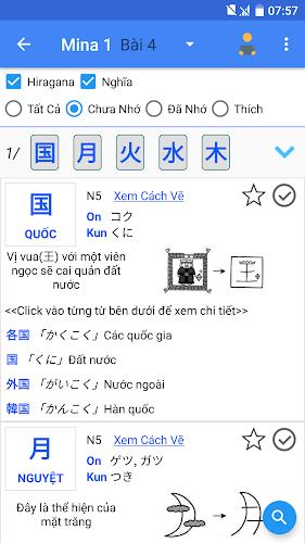 Học tiếng Nhật Minna A-Z JMina应用截图第2张