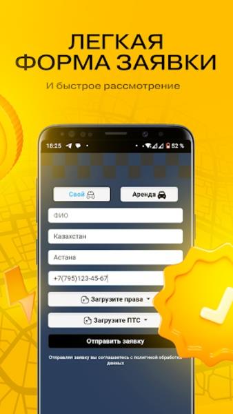 Yandex Voditel Tangkapan skrin 2