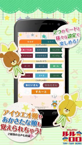 あいうえらび Tangkapan skrin 1