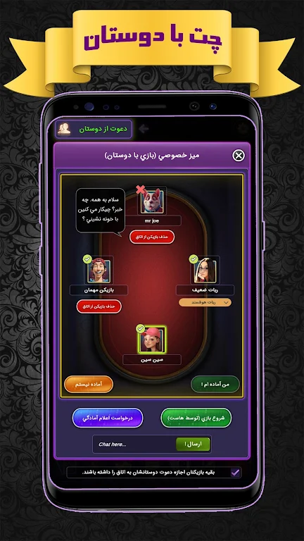 پاسور بی دل آنلاین (Hearts) Capture d'écran 3