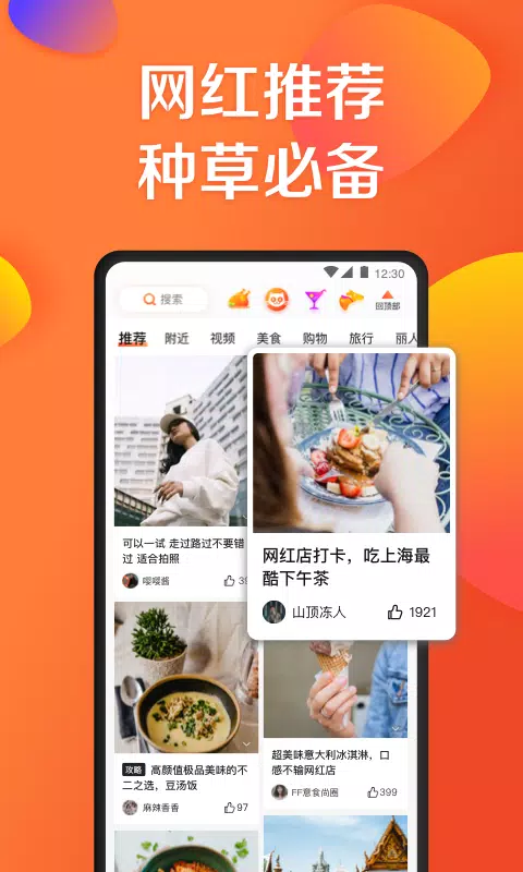 Dianping ภาพหน้าจอ 3