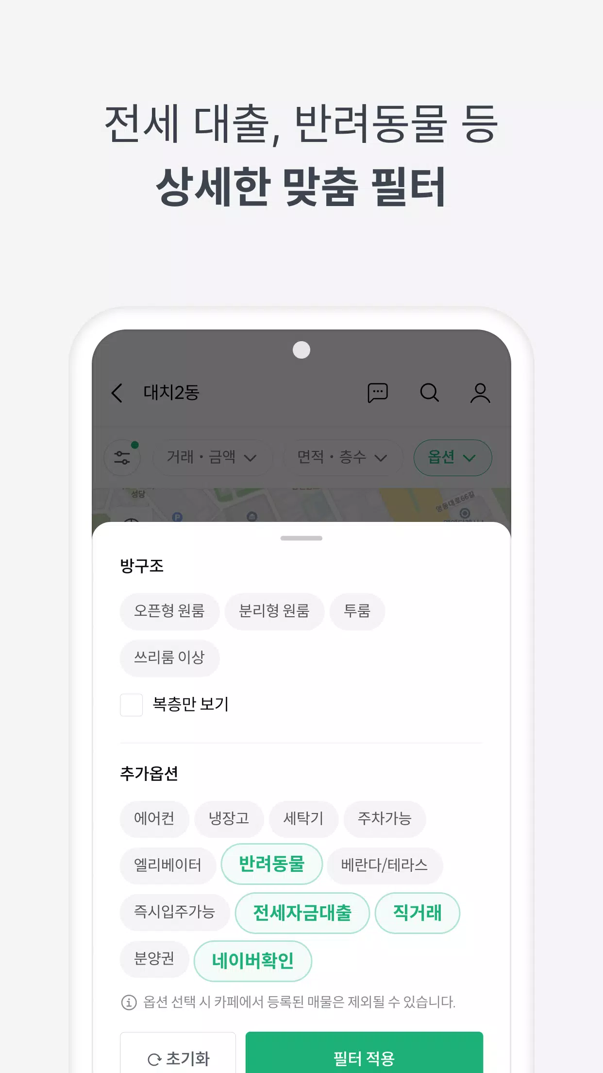 피터팬의 좋은방 구하기 स्क्रीनशॉट 2