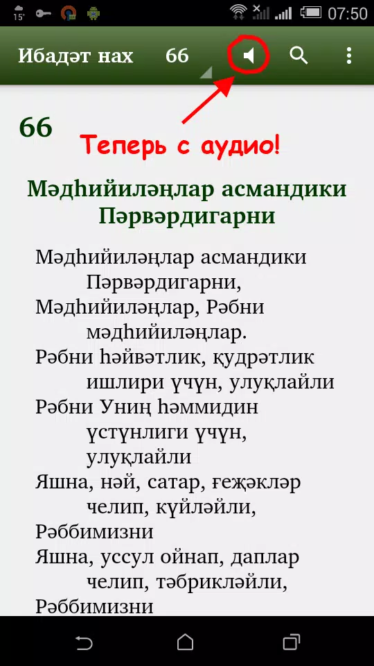 Uighur Worship Songbook (Cyr.) 스크린샷 3
