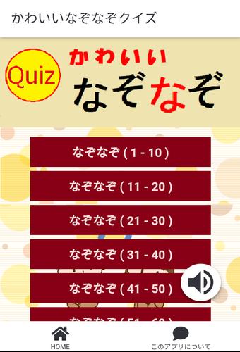 かわいいなぞなぞクイズ Ảnh chụp màn hình 0