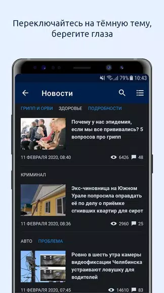 74.ru – Новости Челябинска Screenshot 2