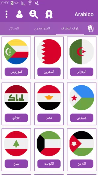 Arabico - Meet Arabs People & Chat Rooms应用截图第2张