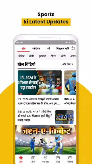 NBT : ताज़ा हिन्दी समाचार ऐप स्क्रीनशॉट 2