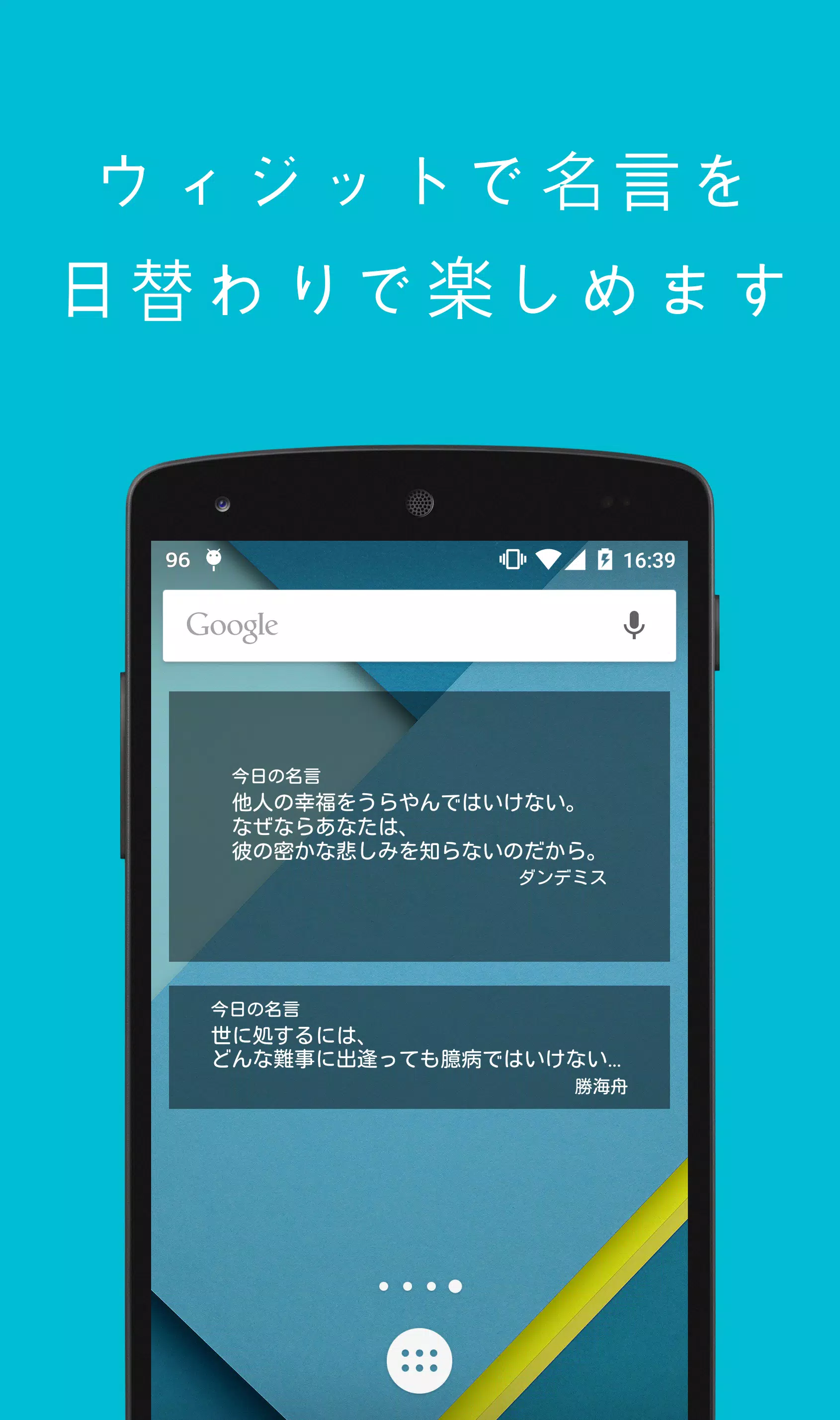 名言まとめ Screenshot 1