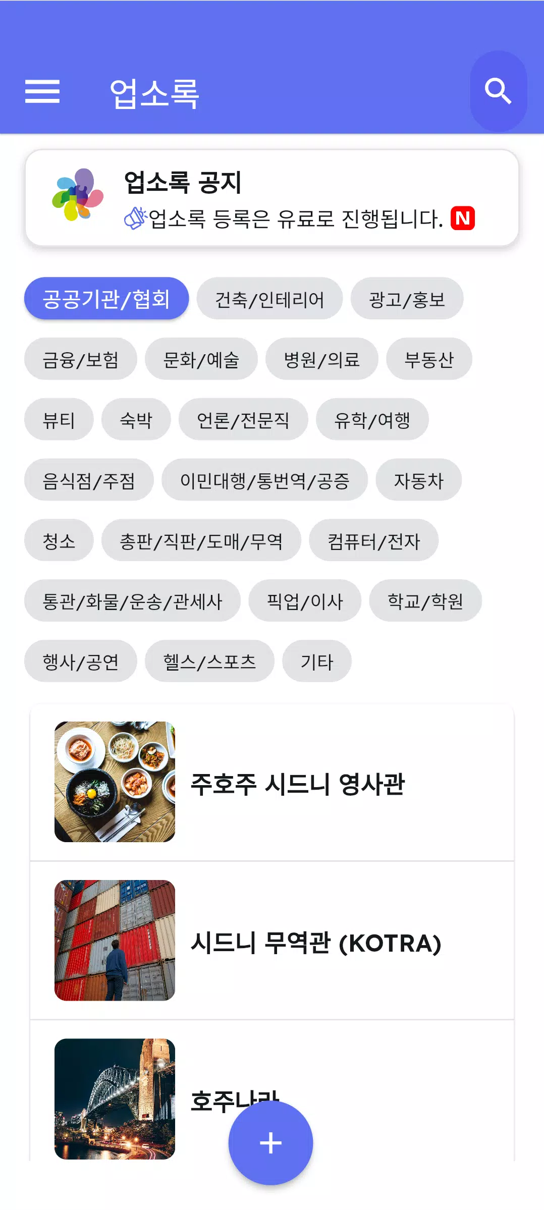 Hojunara 호주나라 Tangkapan skrin 3