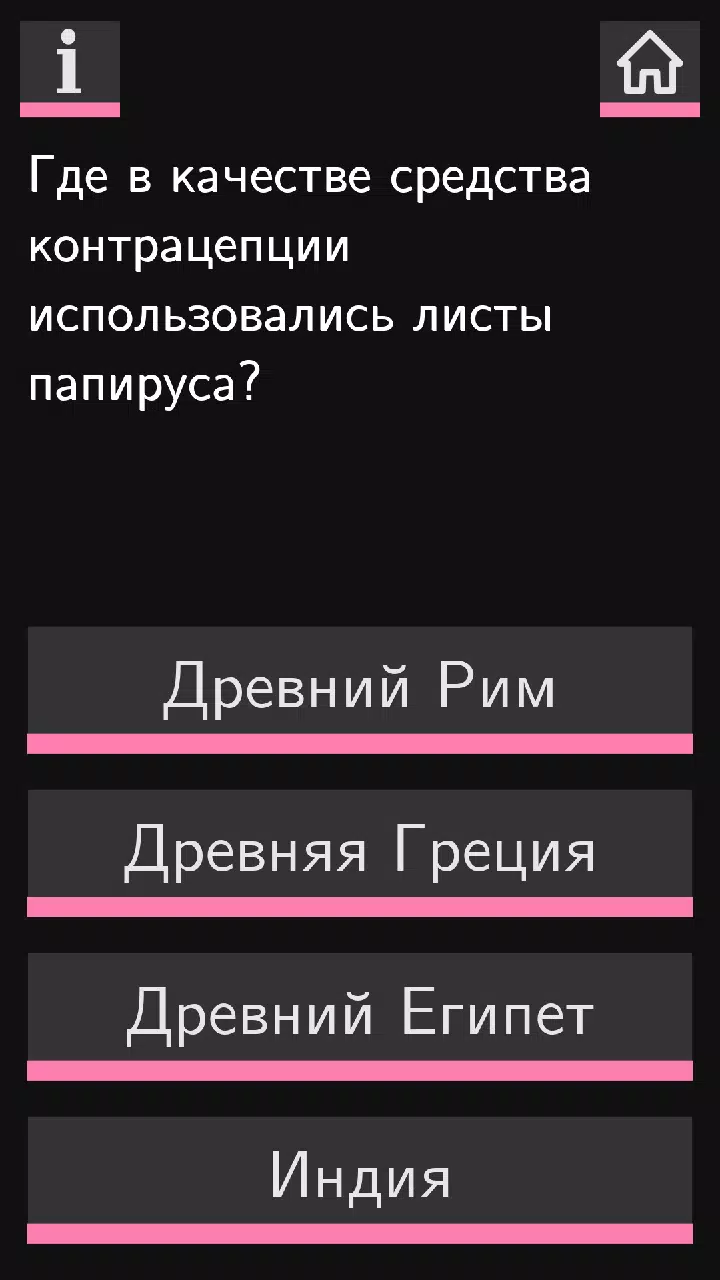 Schermata Секс Викторина 1