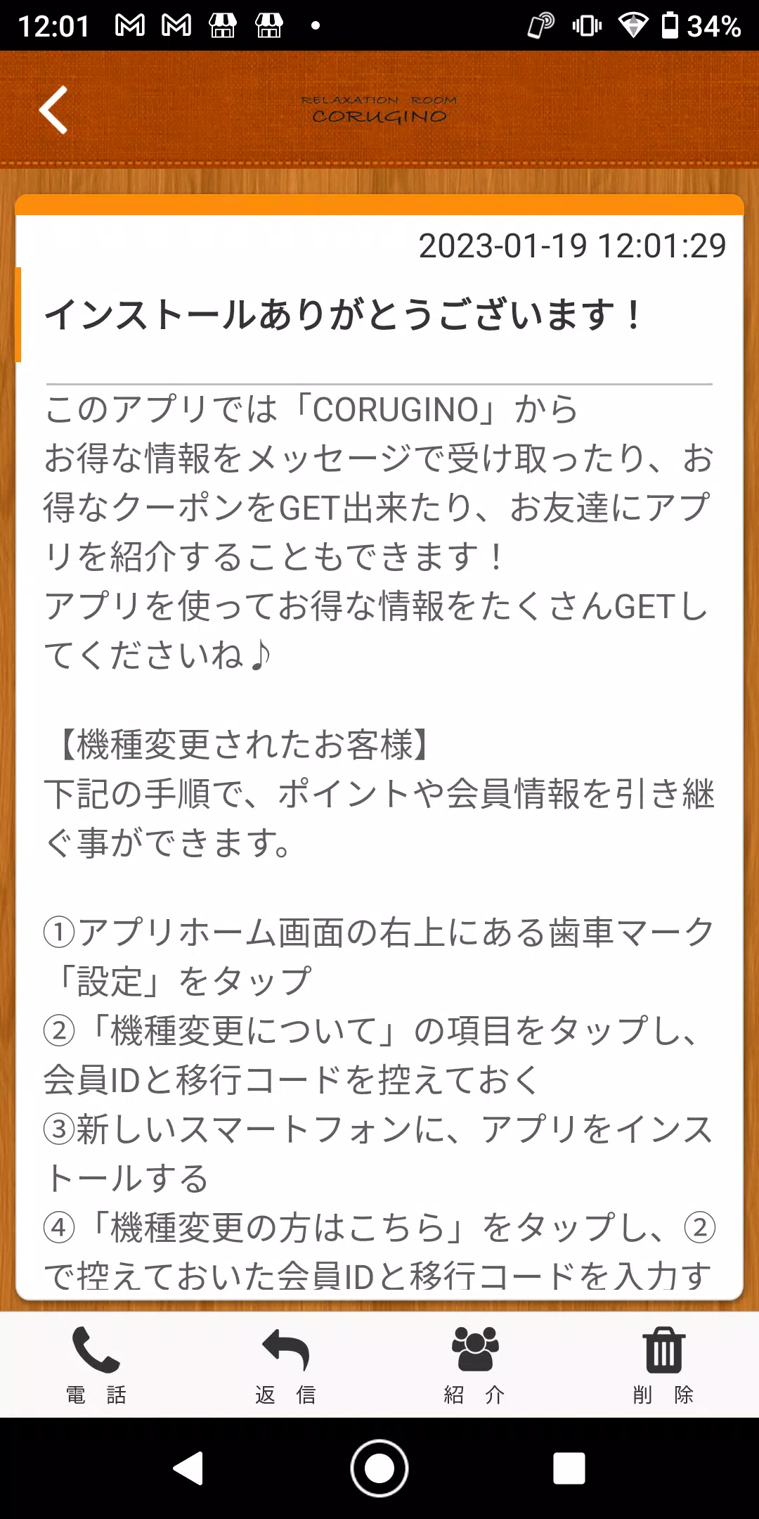 CORUGINO-岩出にある癒しの空間应用截图第1张